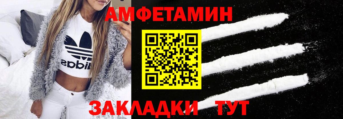 Amphetamine Premium  АМФ  Амфетамин  Вход с VPN  Назарово 