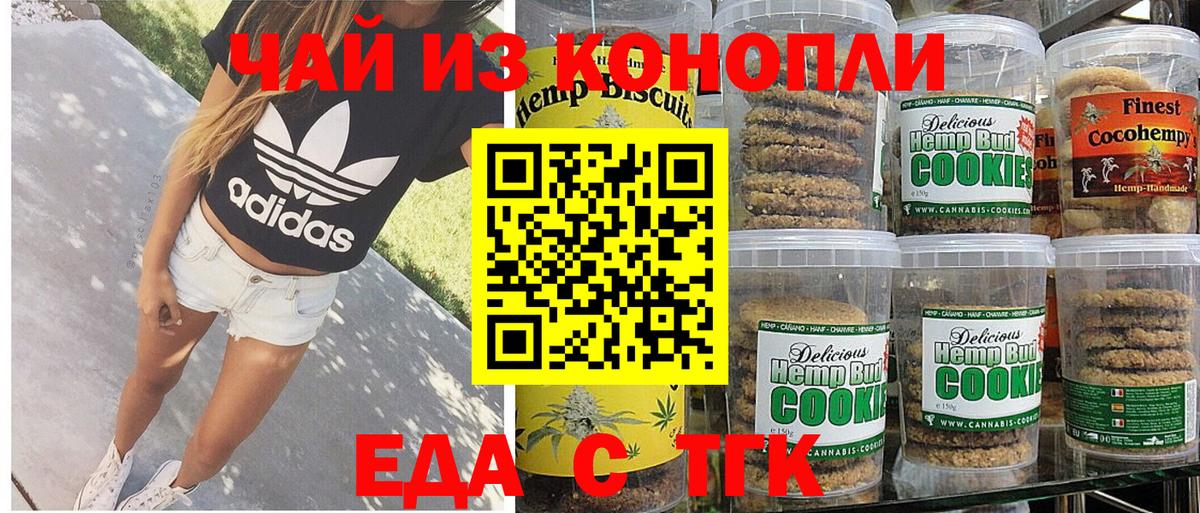 Canna-Cookies марихуана  Вход с VPN  Назарово 