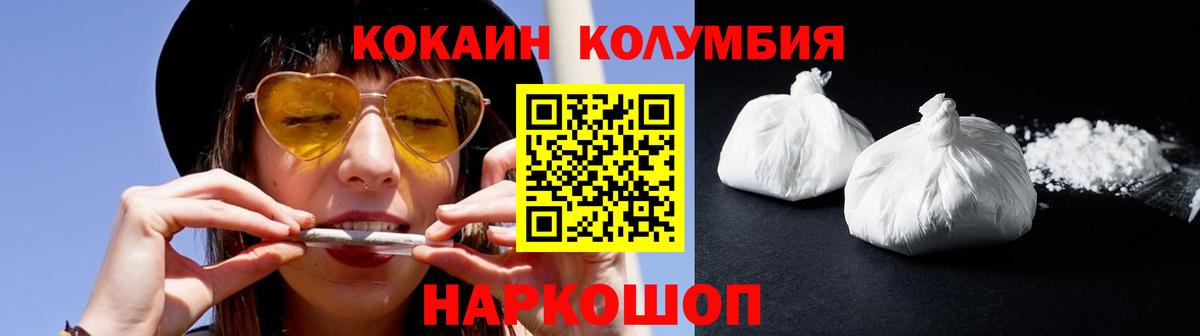 Кокаин  Вход с VPN  Назарово  COCAIN VHQ  КОКАИН VHQ 