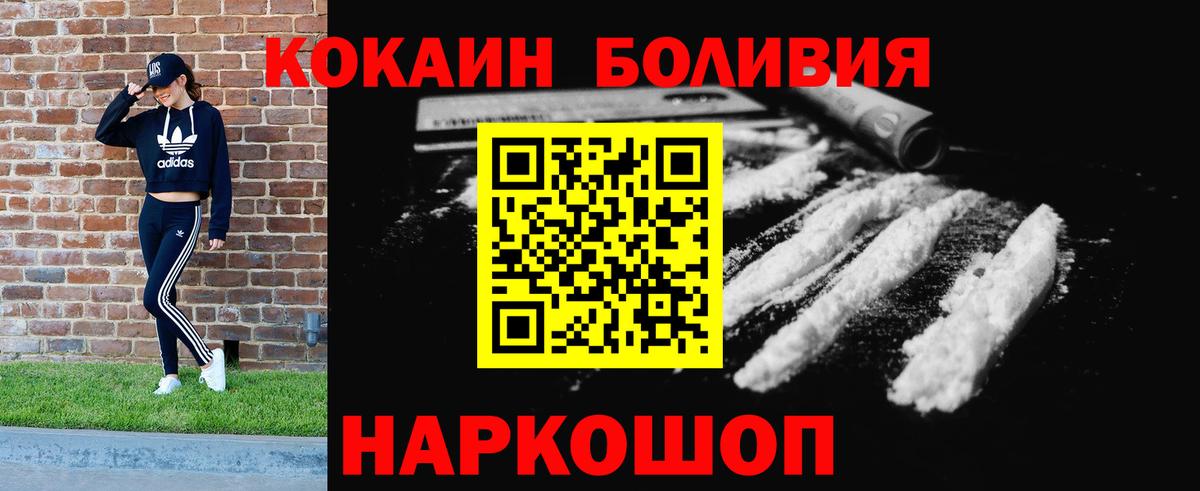 КОКАИН 97% Назарово