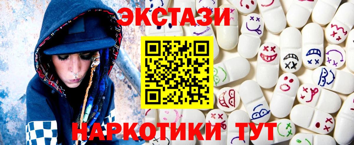 Ecstasy круглые Назарово
