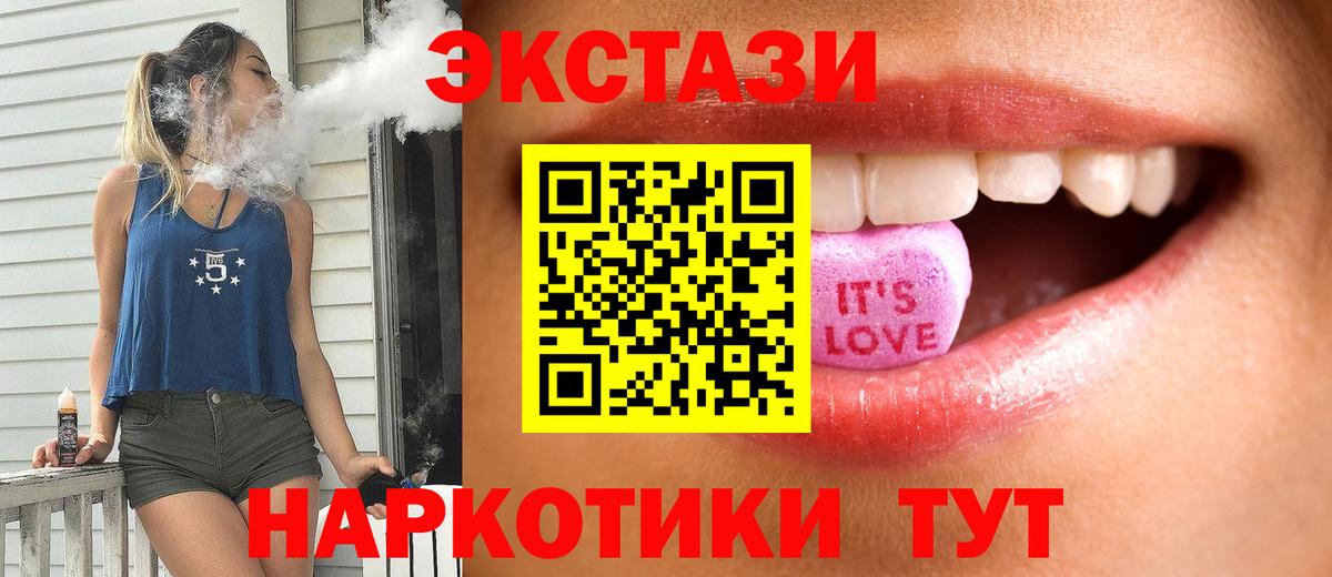 Ecstasy 280 MDMA  ЭКСТАЗИ  Вход с VPN  Назарово  Экстази louis Vuitton 