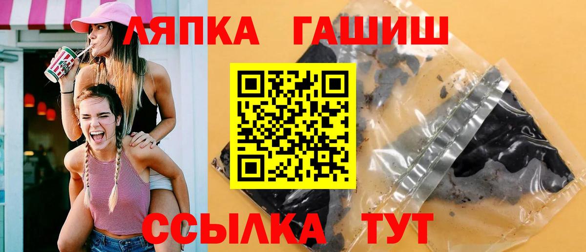 ГАШ  Вход с VPN  Назарово  ГАШ Premium  Гашиш убойный 