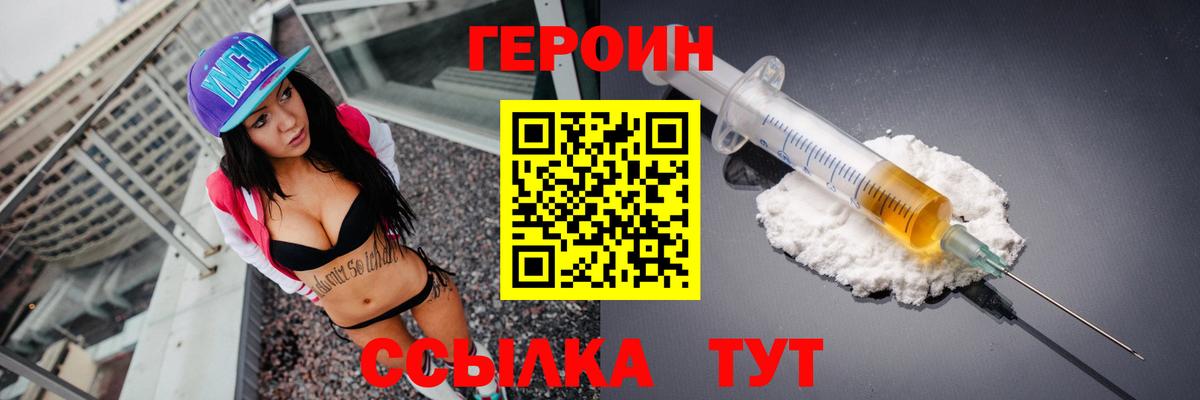 ГЕРОИН афганец  Вход с VPN  Назарово 