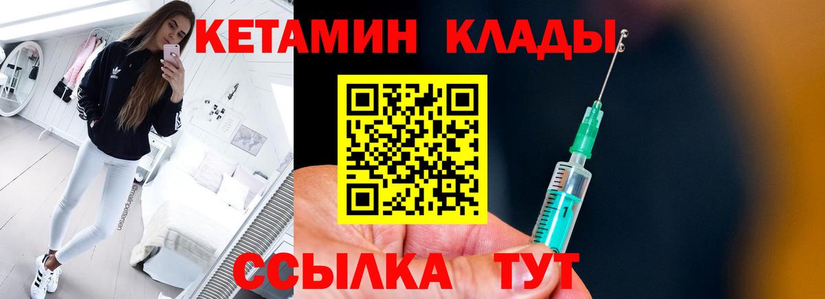 Назарово  КЕТАМИН VHQ  КЕТАМИН VHQ  Вход с VPN 