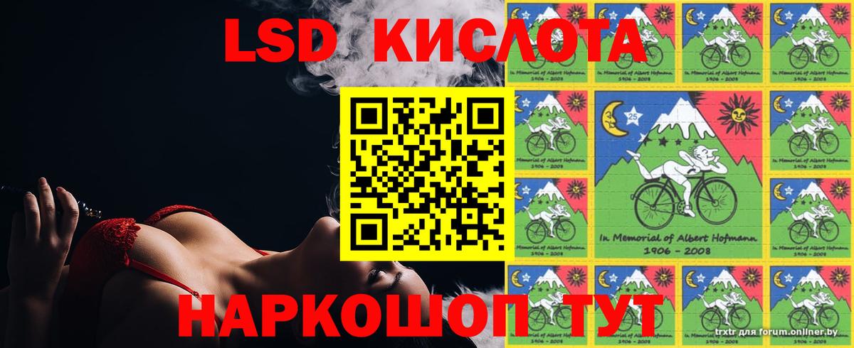 Лсд 25 экстази кислота  ЛСД экстази кислота  Вход с VPN  hydra вход  Назарово 