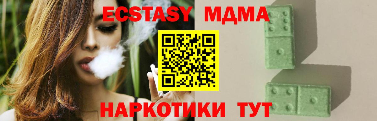 Назарово  MDMA crystal  МДМА crystal  Вход с VPN 