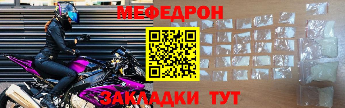 Мефедрон  Вход с VPN  цены   МЕФ мяу мяу  Мефедрон VHQ  Назарово 