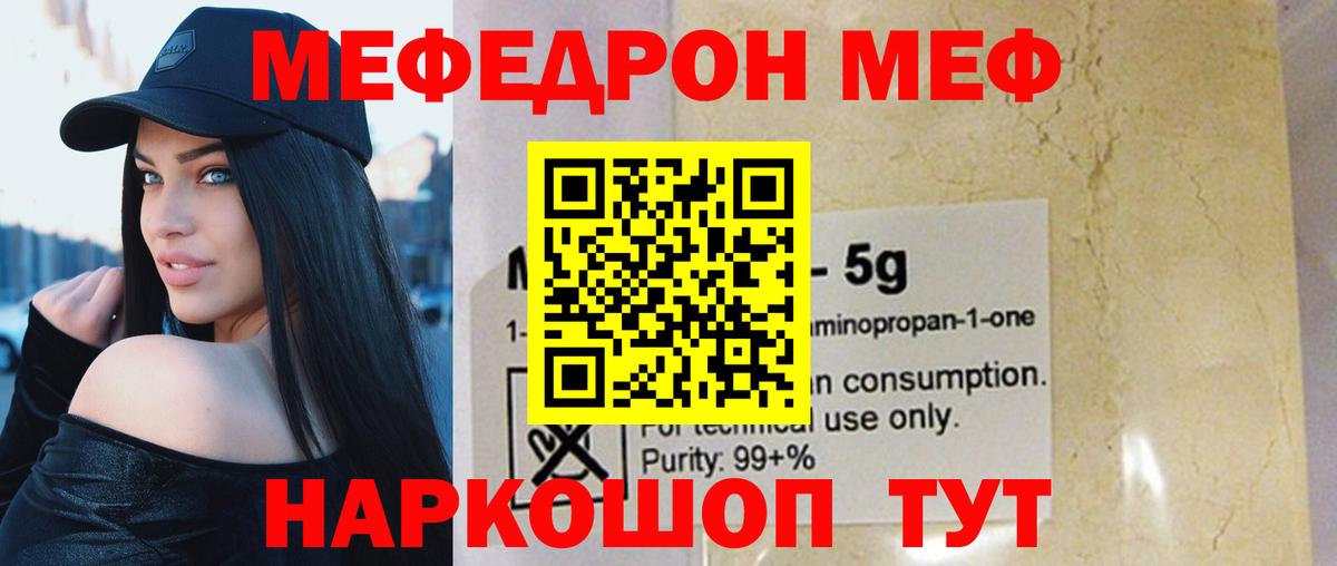 Меф кристаллы Назарово
