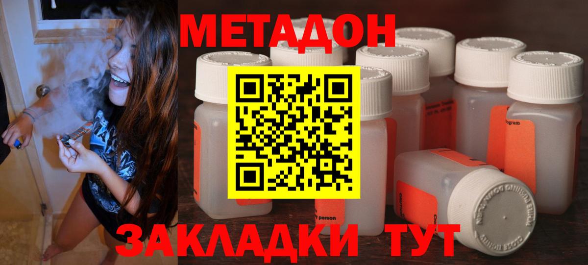МЕТАДОН VHQ  МЕТАДОН methadone  Вход с VPN  МЕГА   Назарово 