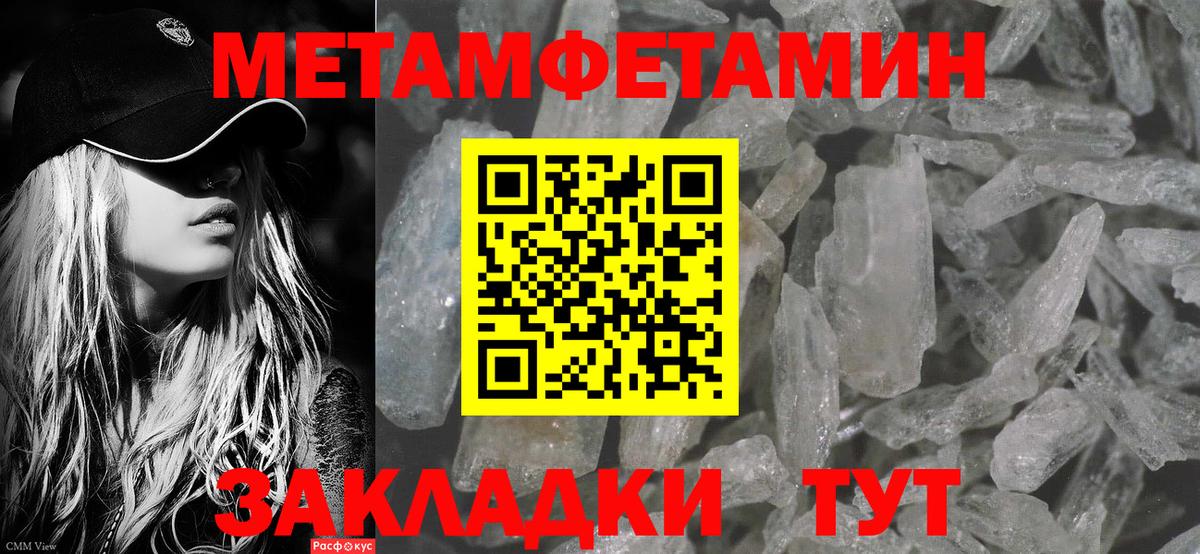 Назарово  Первитин кристалл  Первитин кристалл  Вход с VPN 