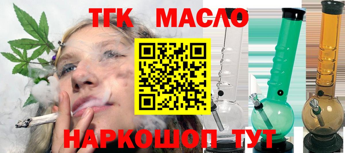 ТГК жижа Назарово