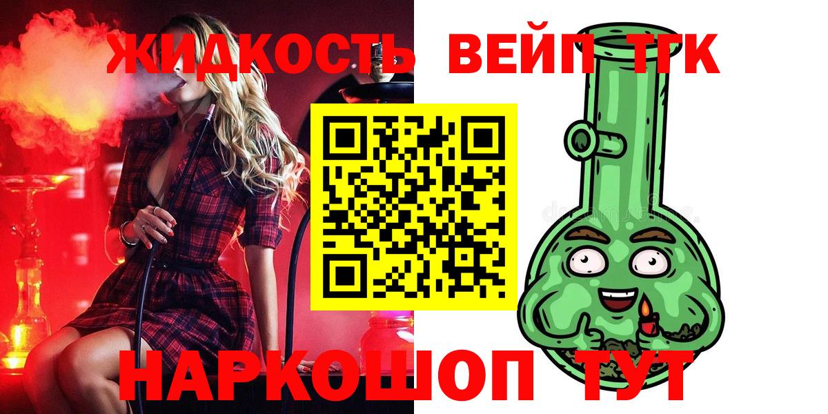 ТГК Wax  купить наркотик  ТГК вейп с тгк  Назарово  Вход с VPN 